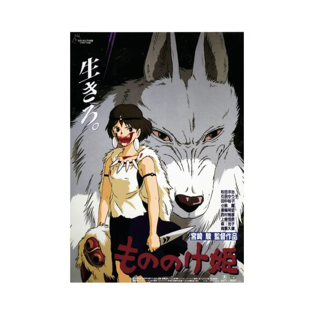 Princess Mononoke Poster