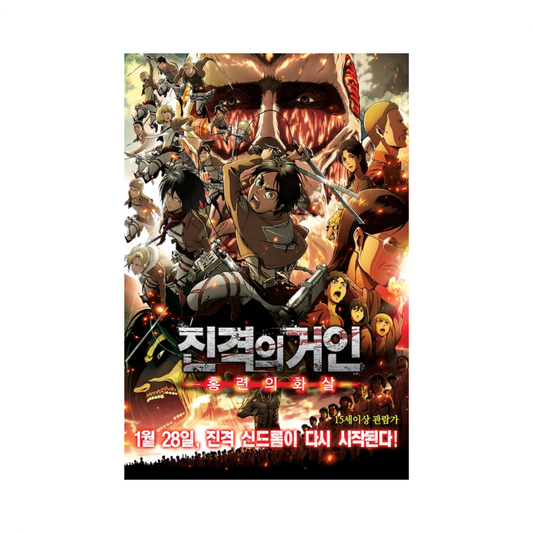 Attack on Titan Poster