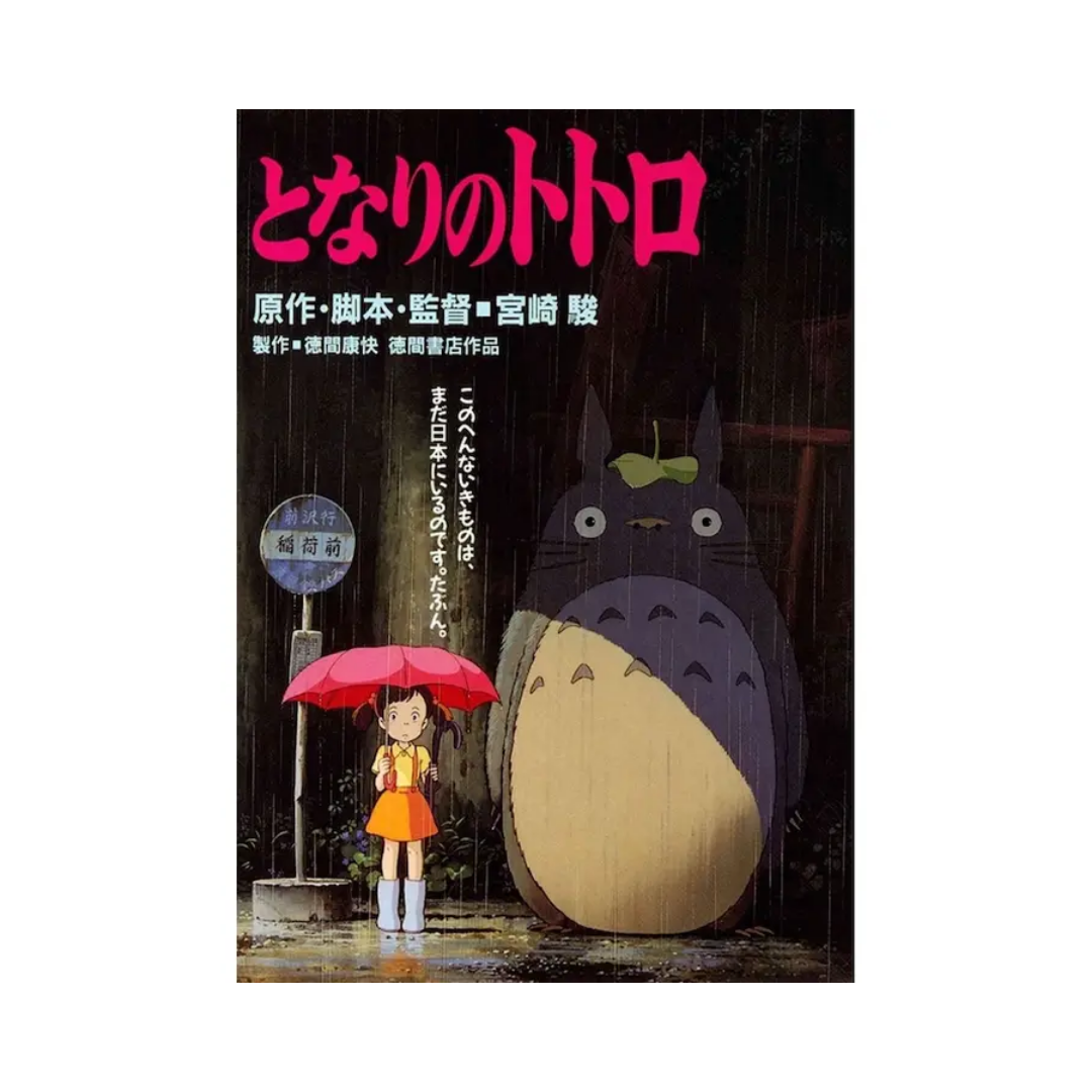 My Neighbor Totoro